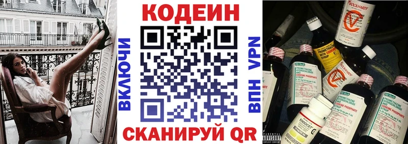 Купить  Сосновоборск  Codein Purple Drank 