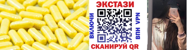 ЭКСТАЗИ 250 мг  Купить закладки  Сосновоборск 