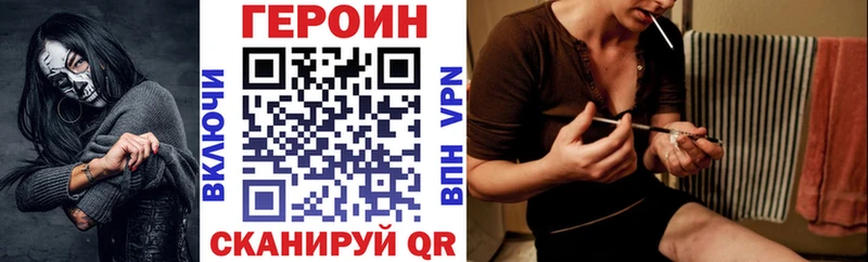 Героин Heroin  Купить  Сосновоборск 