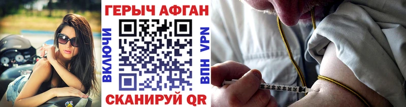ГЕРОИН белый Сосновоборск